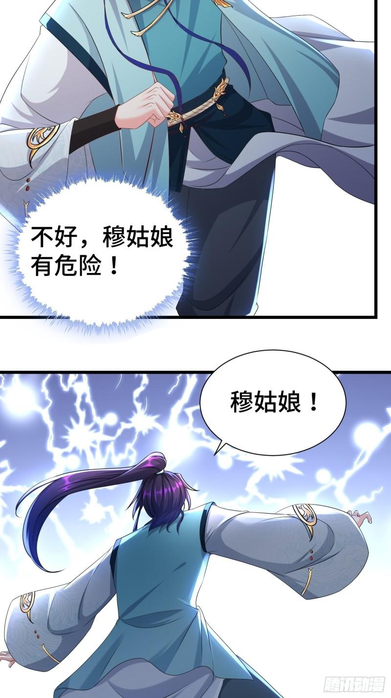 被迫成为反派赘婿第二季18漫画,虎口逃生1图