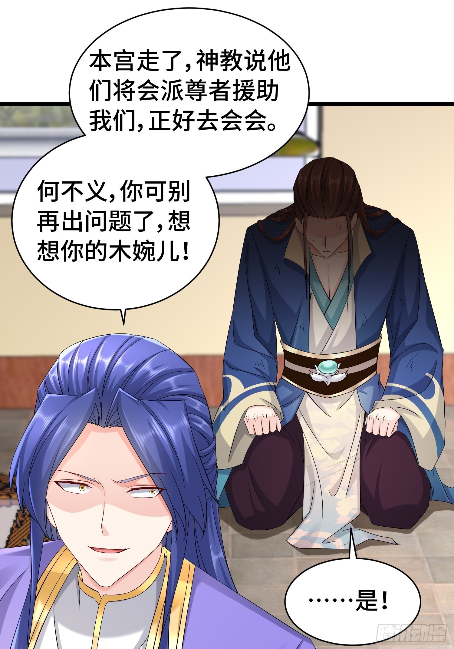 被迫成为反派赘婿第三季在线观看漫画,伪装潜入1图