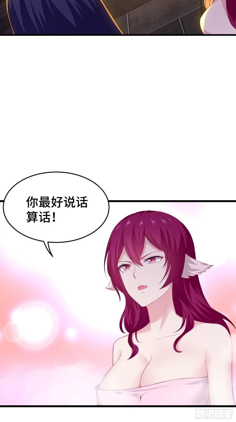 被迫成为反派赘婿第三季在线观看漫画,相爷的礼物2图