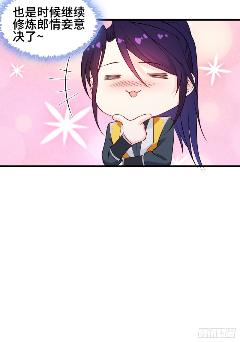 被迫成为反派赘婿第三季在线观看漫画,夜袭酒泉1图