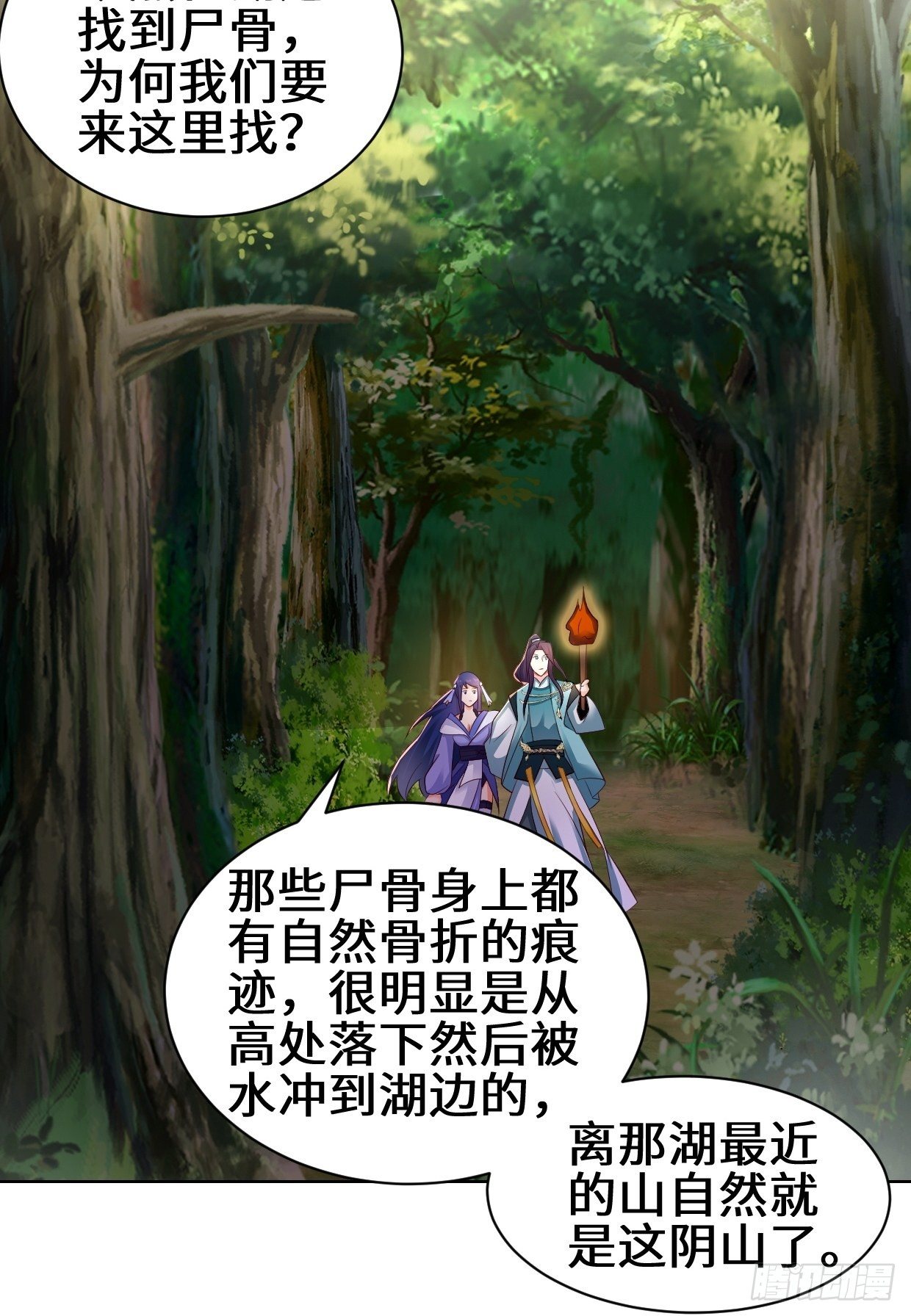 被迫成为反派赘婿第三季在线观看漫画,进入阴山1图