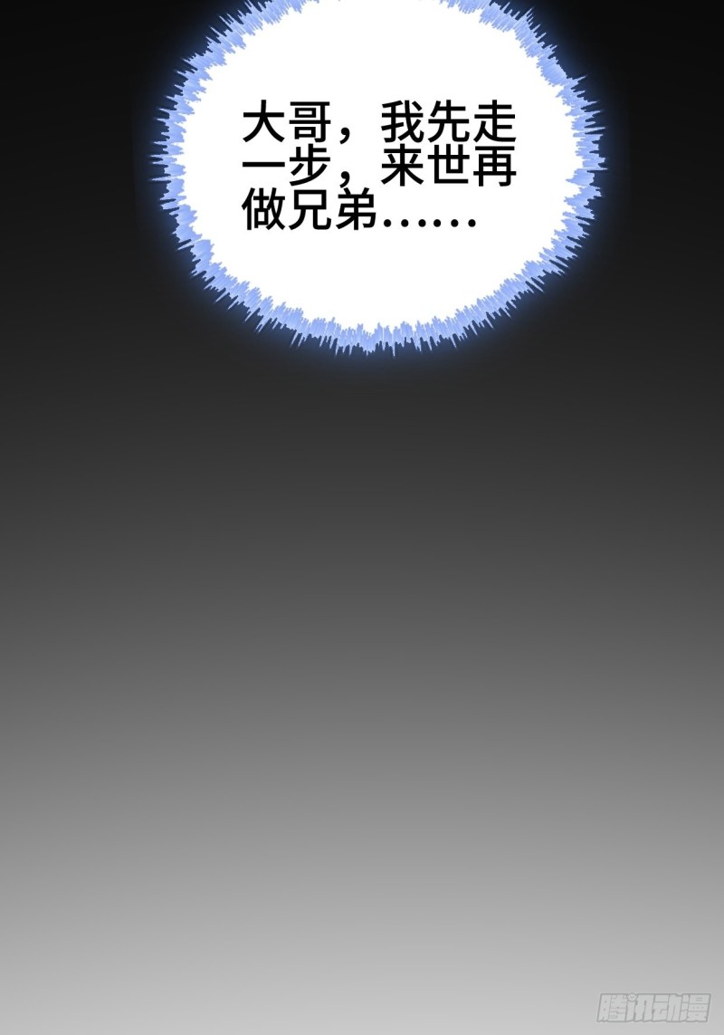 被迫成为反派赘婿第三季在线观看漫画,陷阵2图