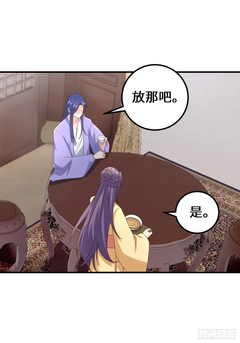 被迫成为反派赘婿第三季在线观看漫画,苏博的结局1图