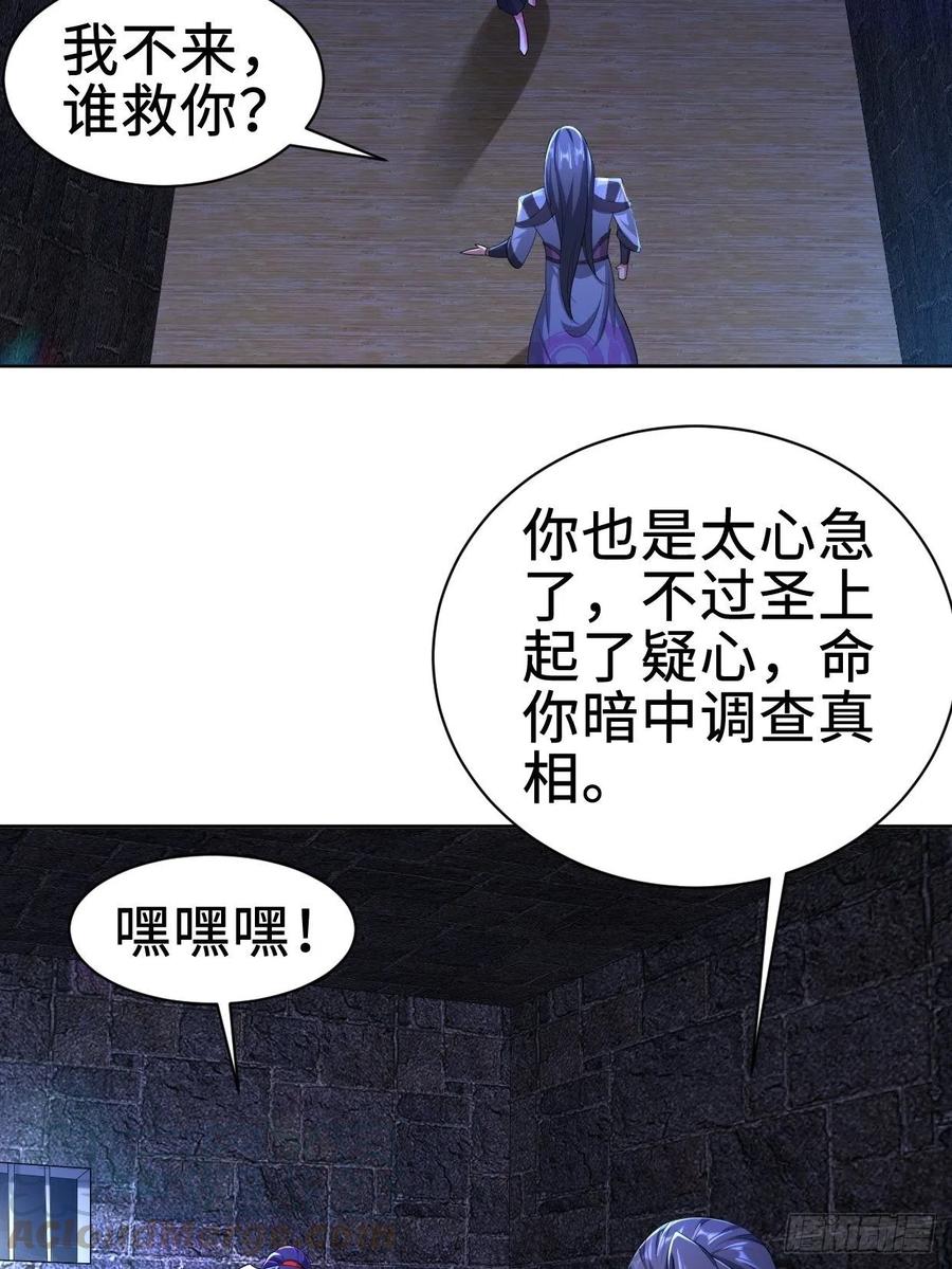 被迫成为反派赘婿第三季在线观看漫画,三皇子吟诗1图
