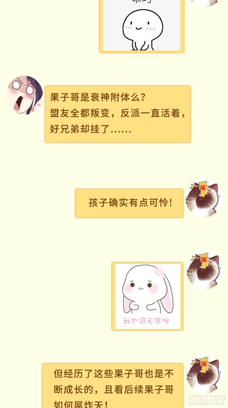 被迫成为反派赘婿第三季在线观看漫画,暗潮汹涌2图
