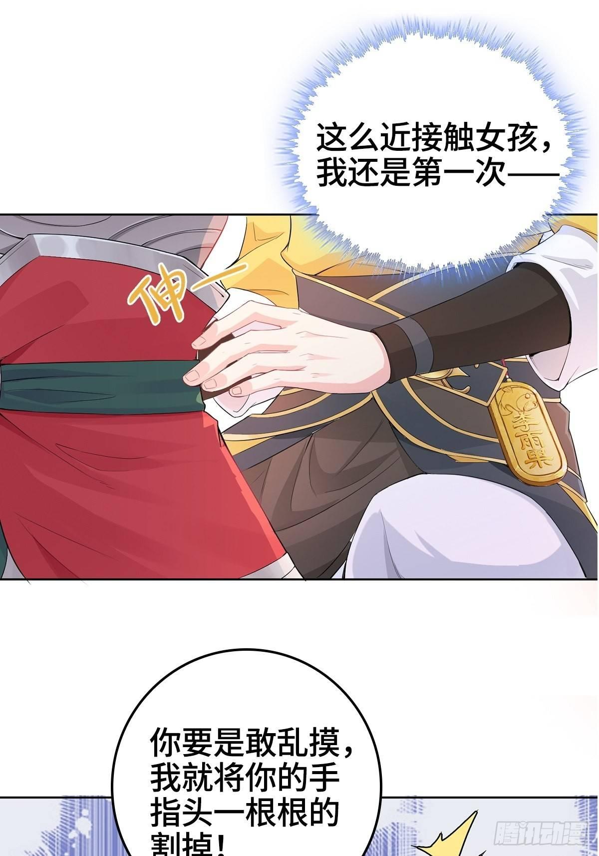 被迫成为反派赘婿第三季在线观看漫画,纳兰城的软饭王2图