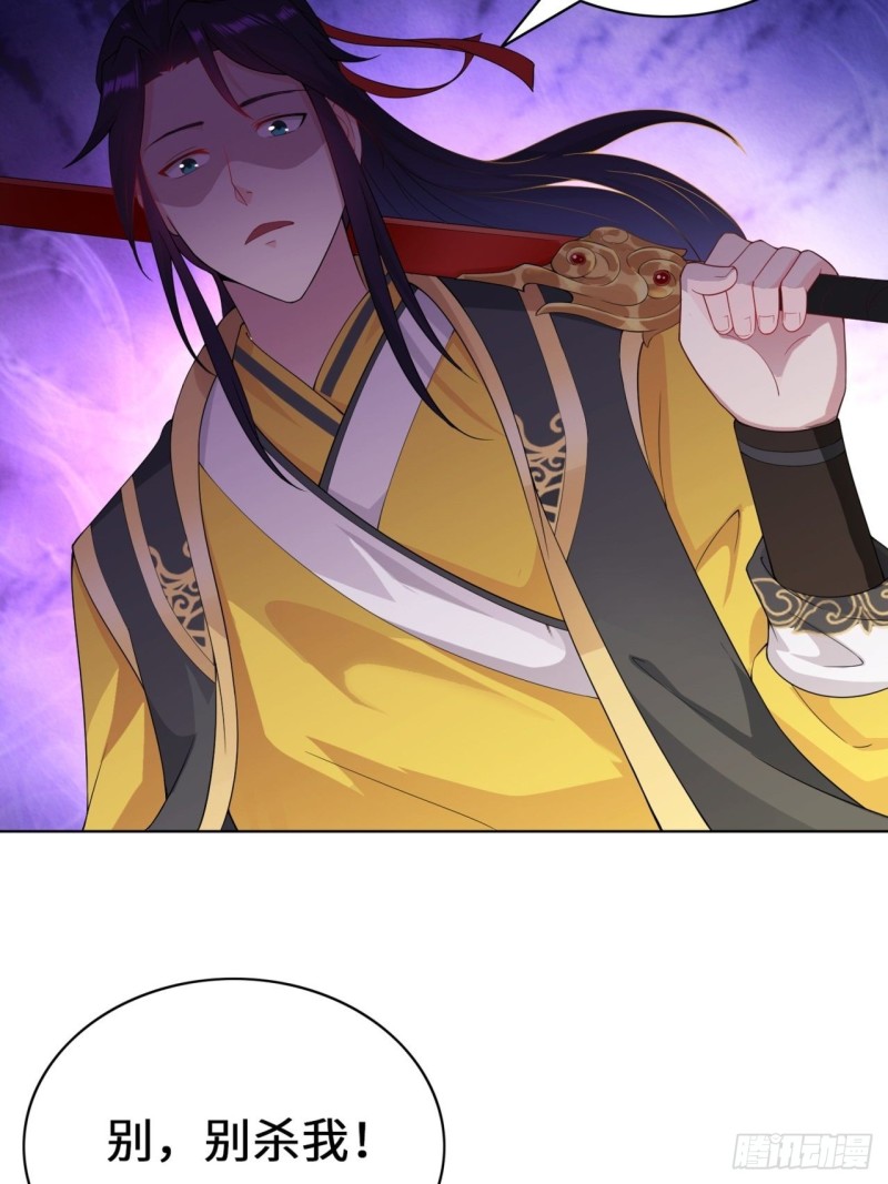 被迫成为反派赘婿第三季在线观看漫画,试炼中的杀机1图