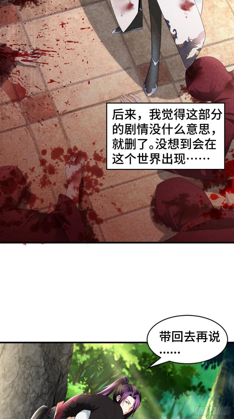 被迫成为反派赘婿第三季在线观看漫画,药皇来临1图