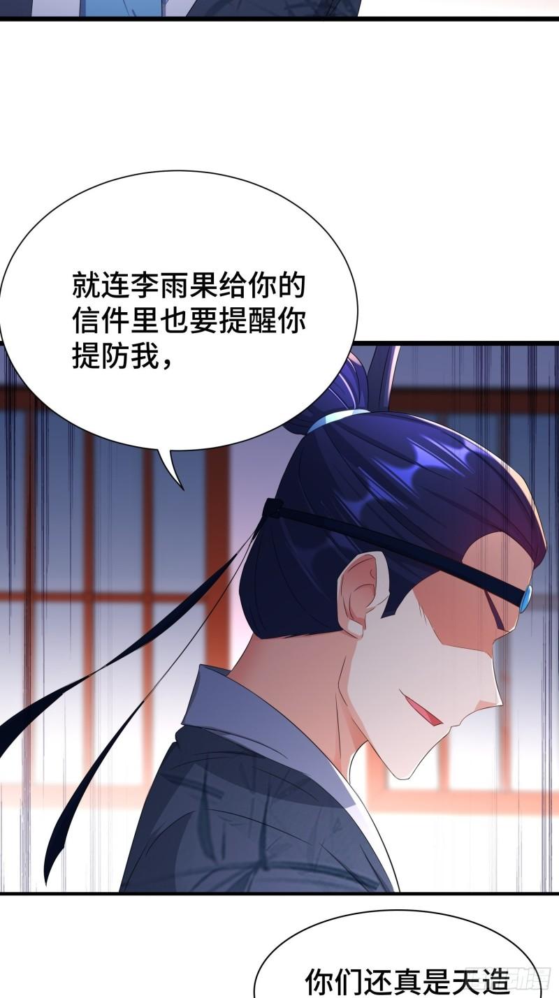 被迫成为反派赘婿第三季在线观看漫画,昊天的危机2图