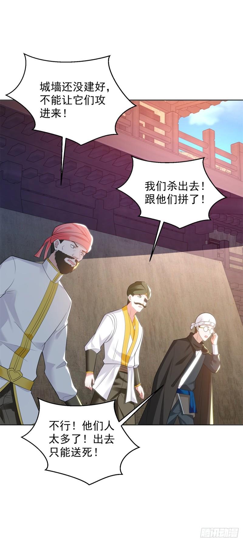 被迫成为反派赘婿第三季在线观看漫画,莫高雷来袭1图