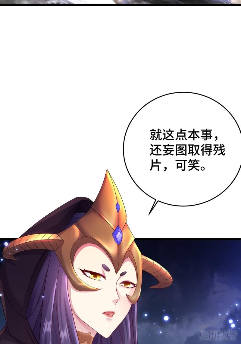 被迫成为反派赘婿第三季在线观看漫画,天长地久2图