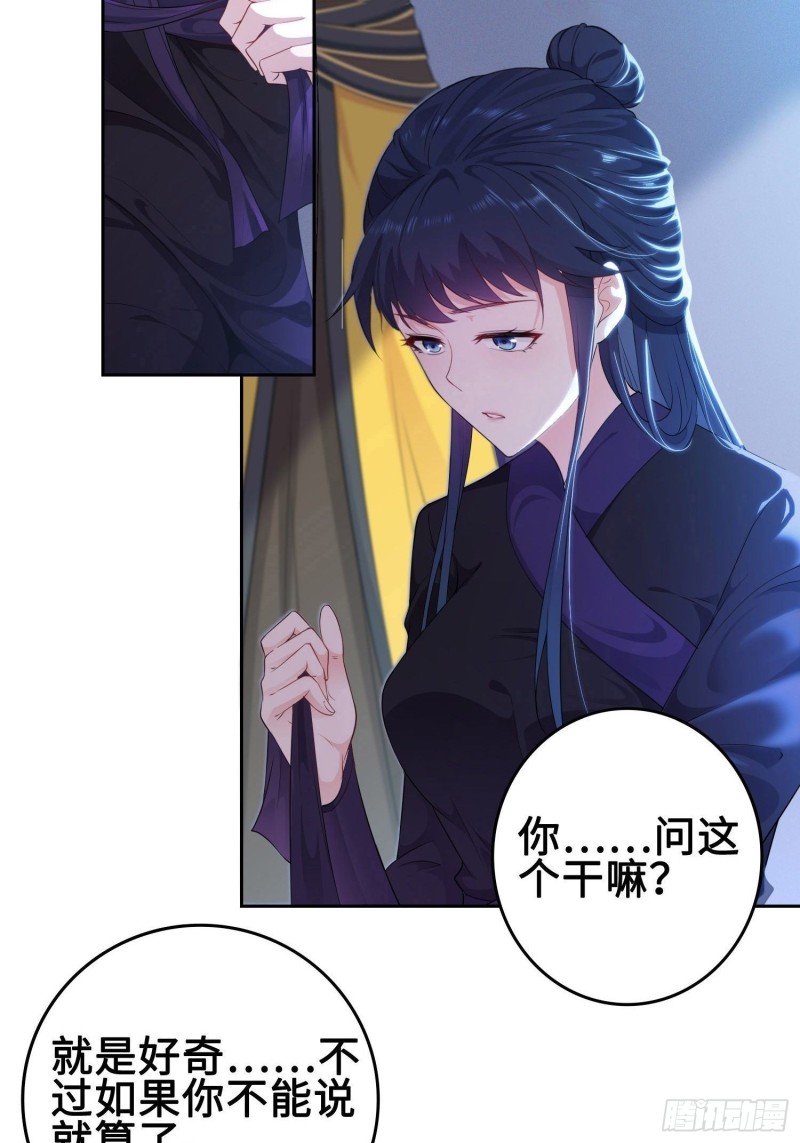 被迫成为反派赘婿第三季在线观看漫画,有名无实1图