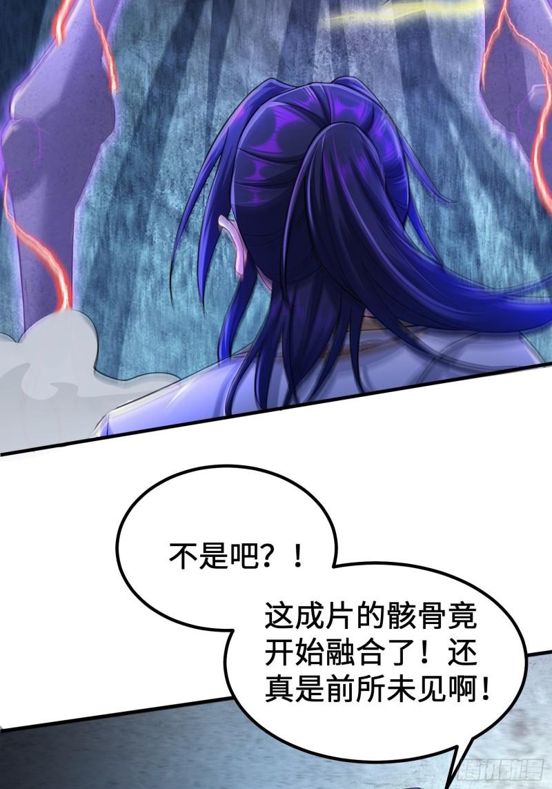 被迫成为反派赘婿第三季在线观看漫画,诡异墓穴1图