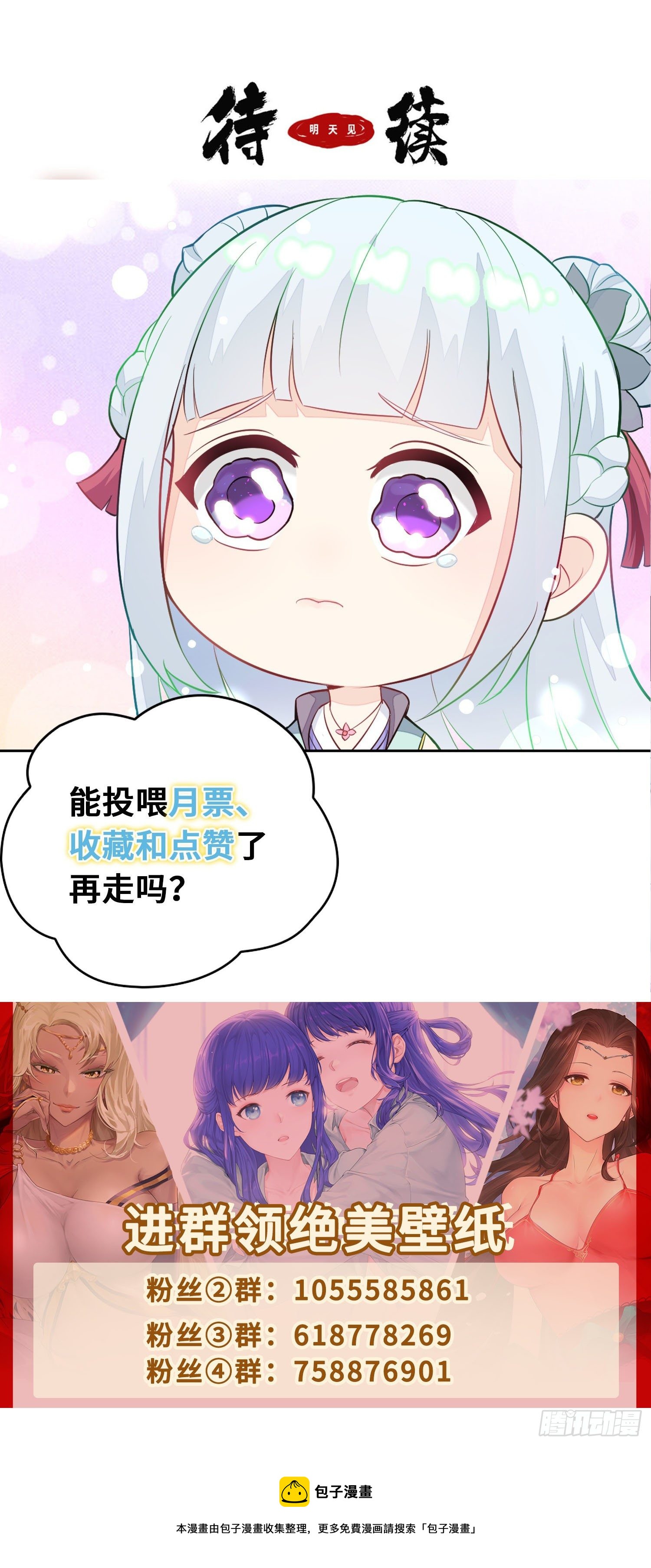 被迫成为反派赘婿第三季在线观看漫画,李振的秘密2图