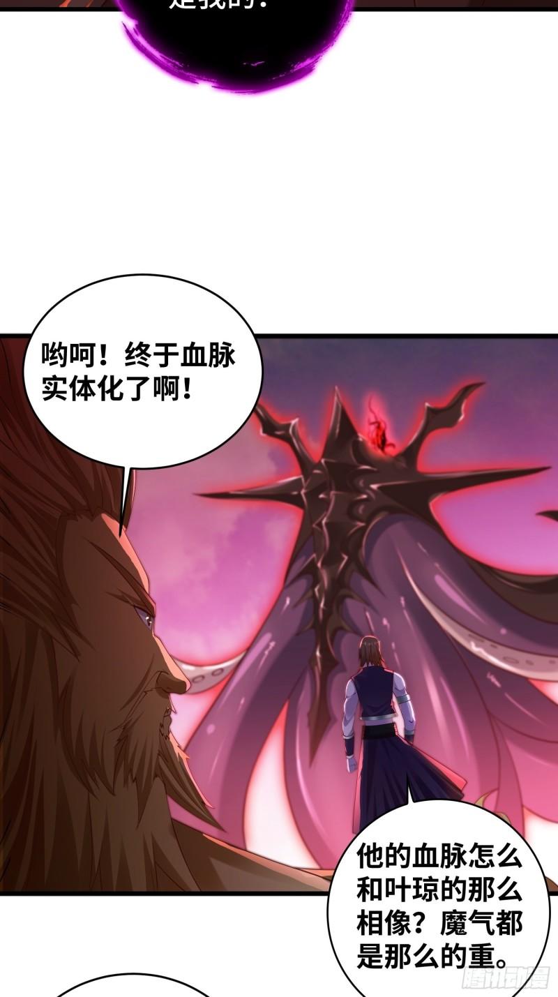 被迫成为反派赘婿第三季在线观看漫画,狂暴2图