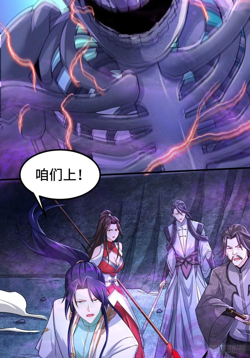 被迫成为反派赘婿第三季在线观看漫画,诡异墓穴2图