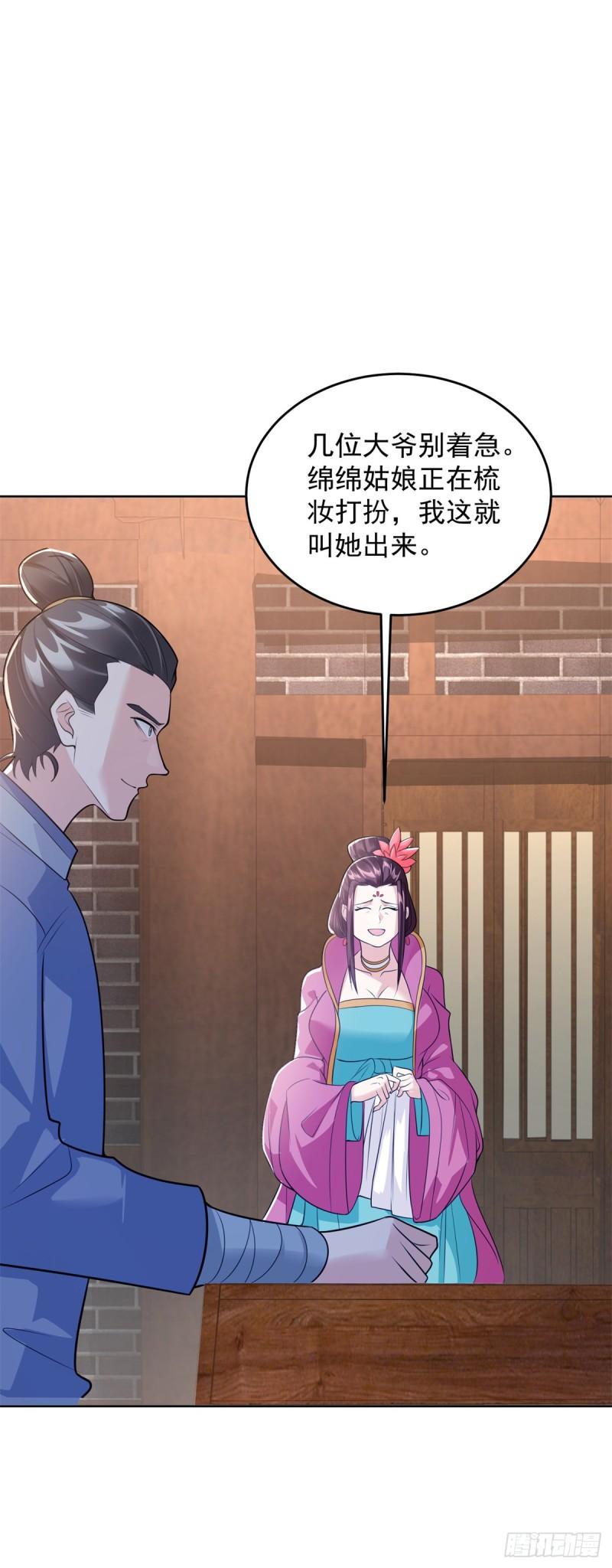 被迫成为反派赘婿免费动漫第二季漫画,雨夜屠杀2图