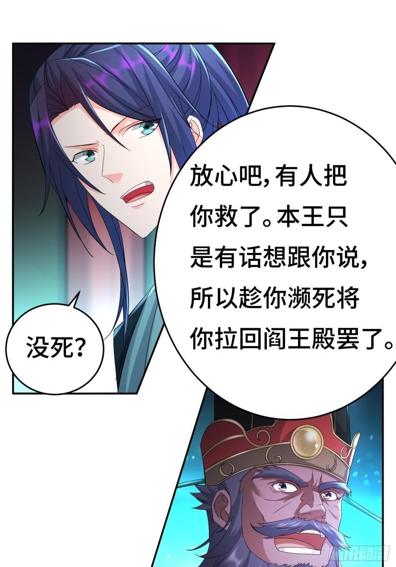 被迫成为反派赘婿第三季在线观看漫画,系统回归1图