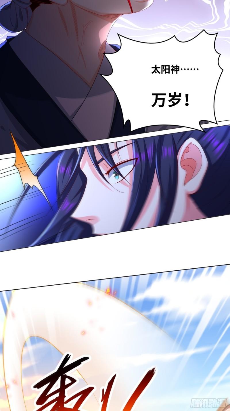 被迫成为反派赘婿第三季在线观看漫画,虚空神教2图