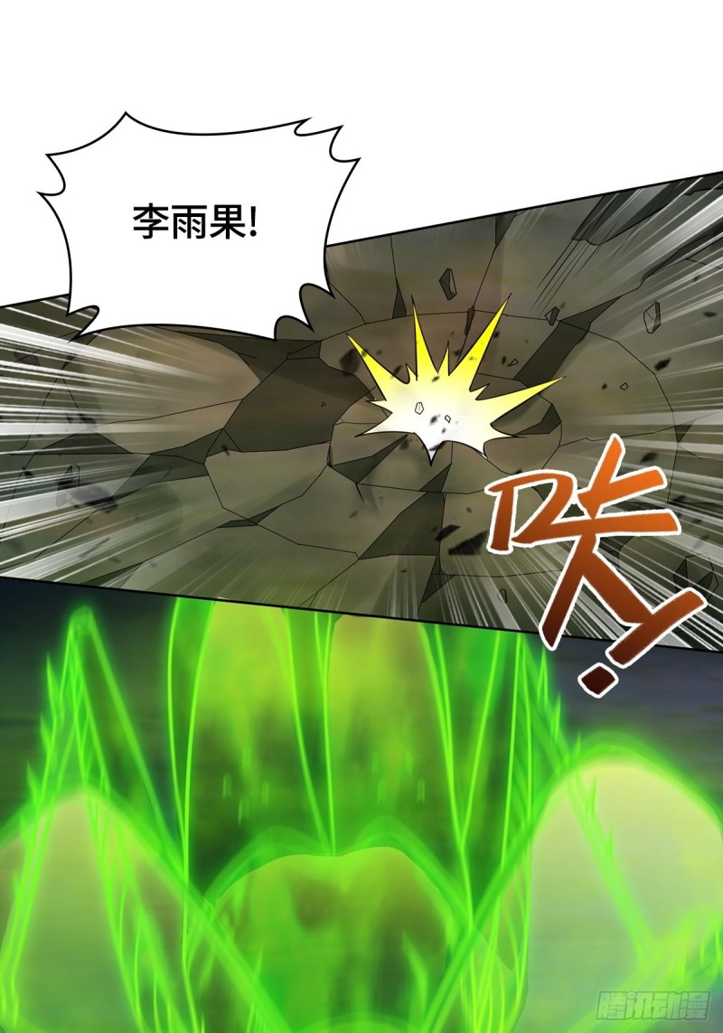 被迫成为反派赘婿第三季在线观看漫画,大战云二爷1图