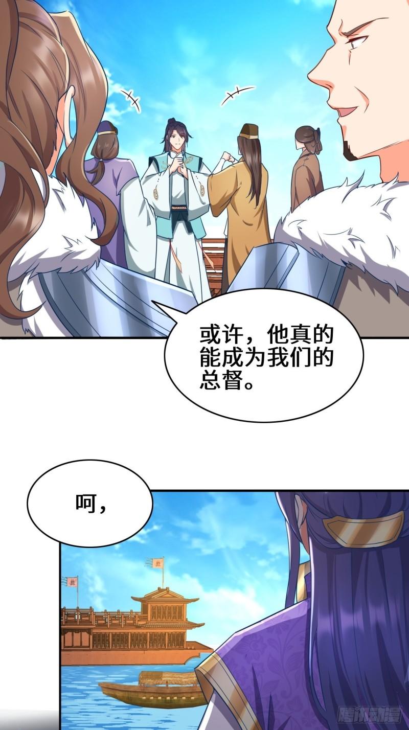 被迫成为反派赘婿第三季在线观看漫画,湖上灾厄1图