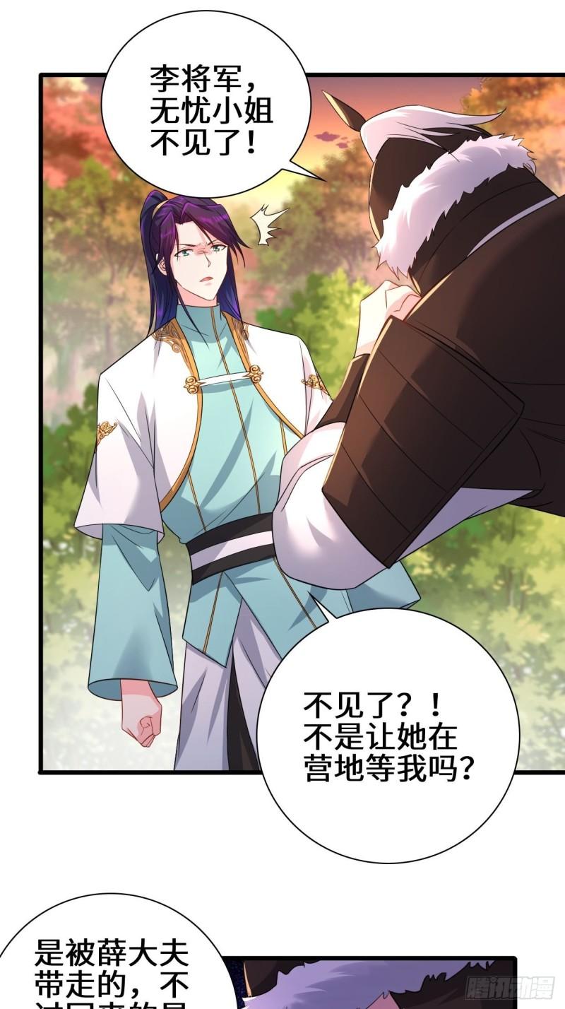 被迫成为反派赘婿第三季在线观看漫画,祸水东引1图