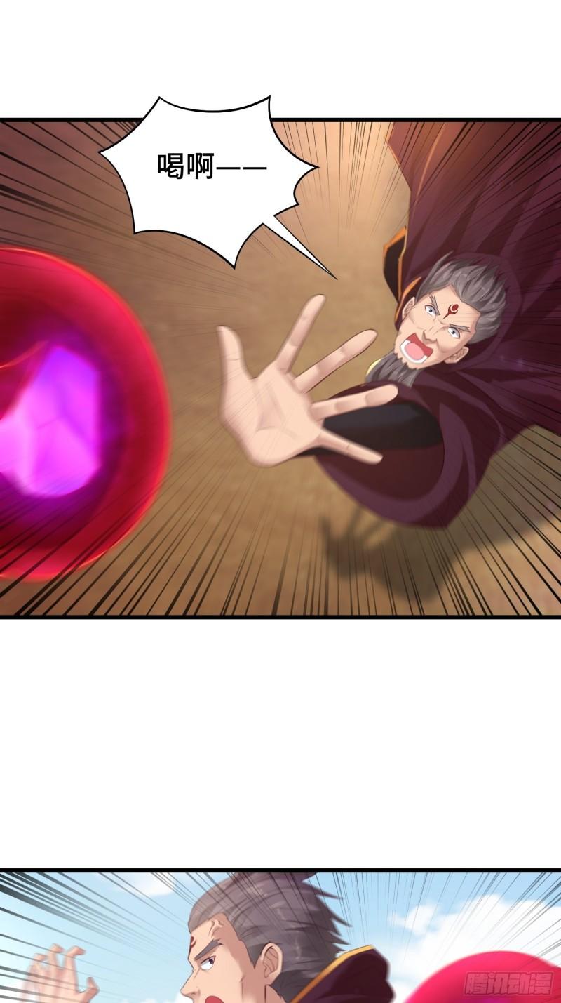 被迫成为反派赘婿第三季在线观看漫画,大祭司2图