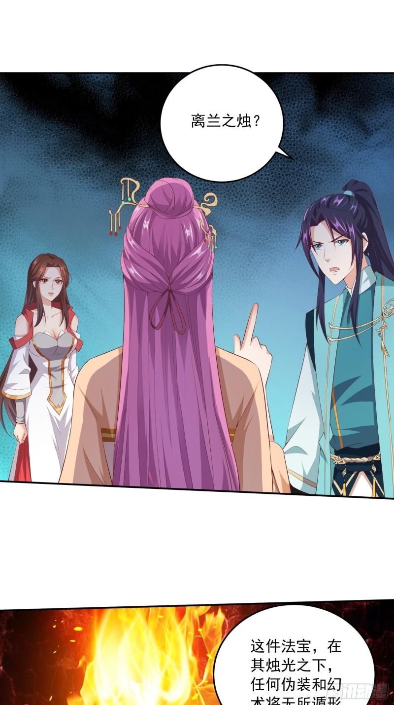 被迫成为反派赘婿第三季在线观看漫画,营救计划2图