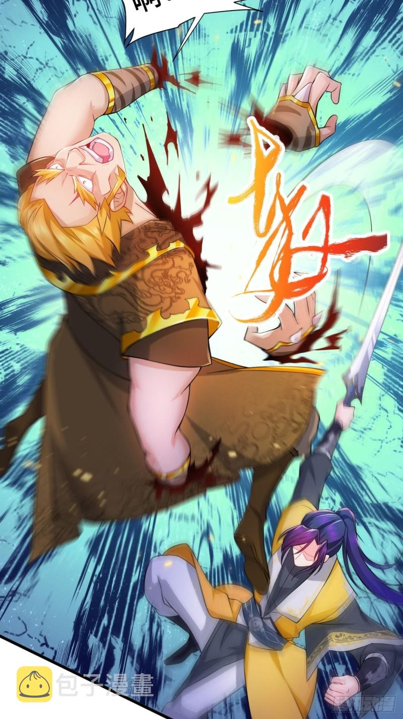 被迫成为反派赘婿第三季在线观看漫画,成功入内门2图