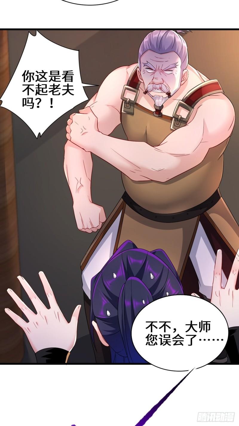 被迫成为反派赘婿第三季在线观看漫画,营救无忧2图