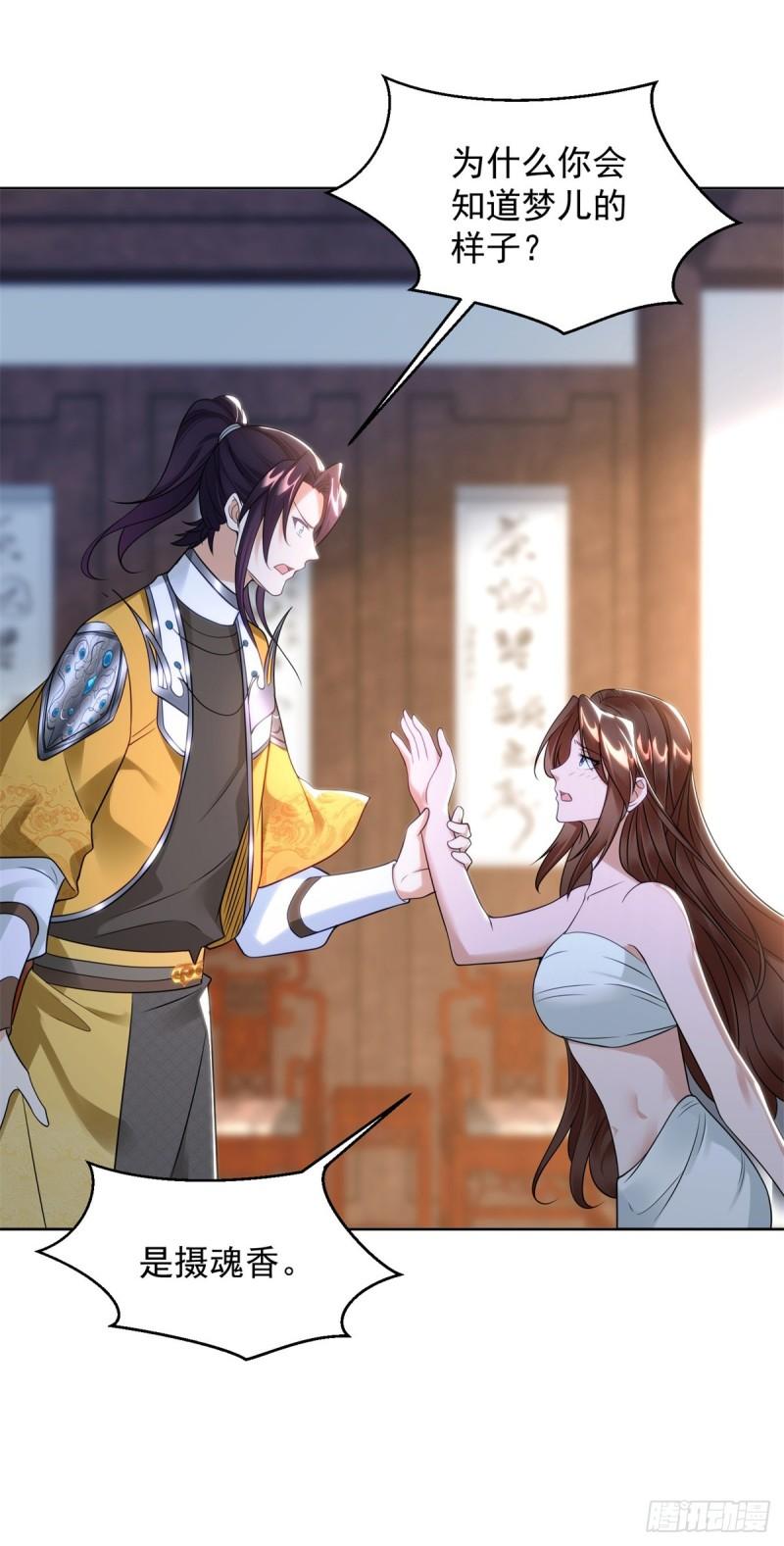 被迫成为反派赘婿第三季在线观看漫画,绝色妖姬2图