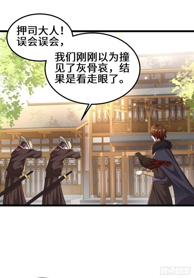 被迫成为反派赘婿第三季在线观看漫画,地下书局1图