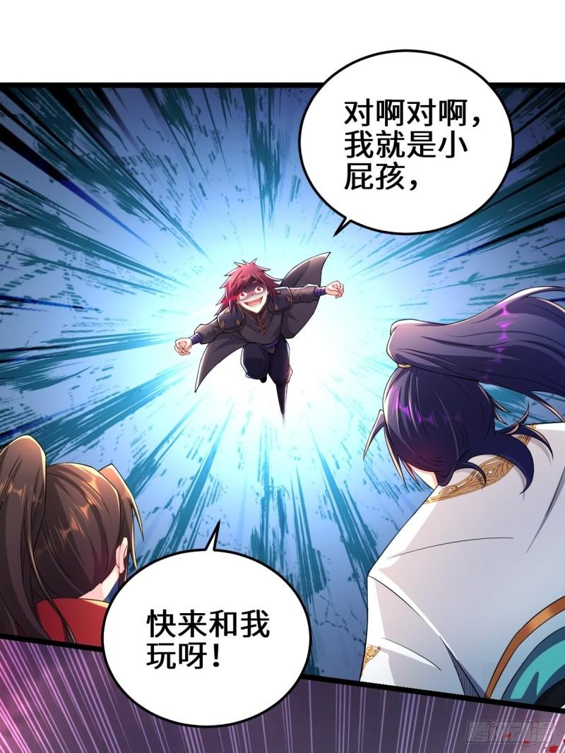 被迫成为反派赘婿第三季在线观看漫画,生死存亡1图