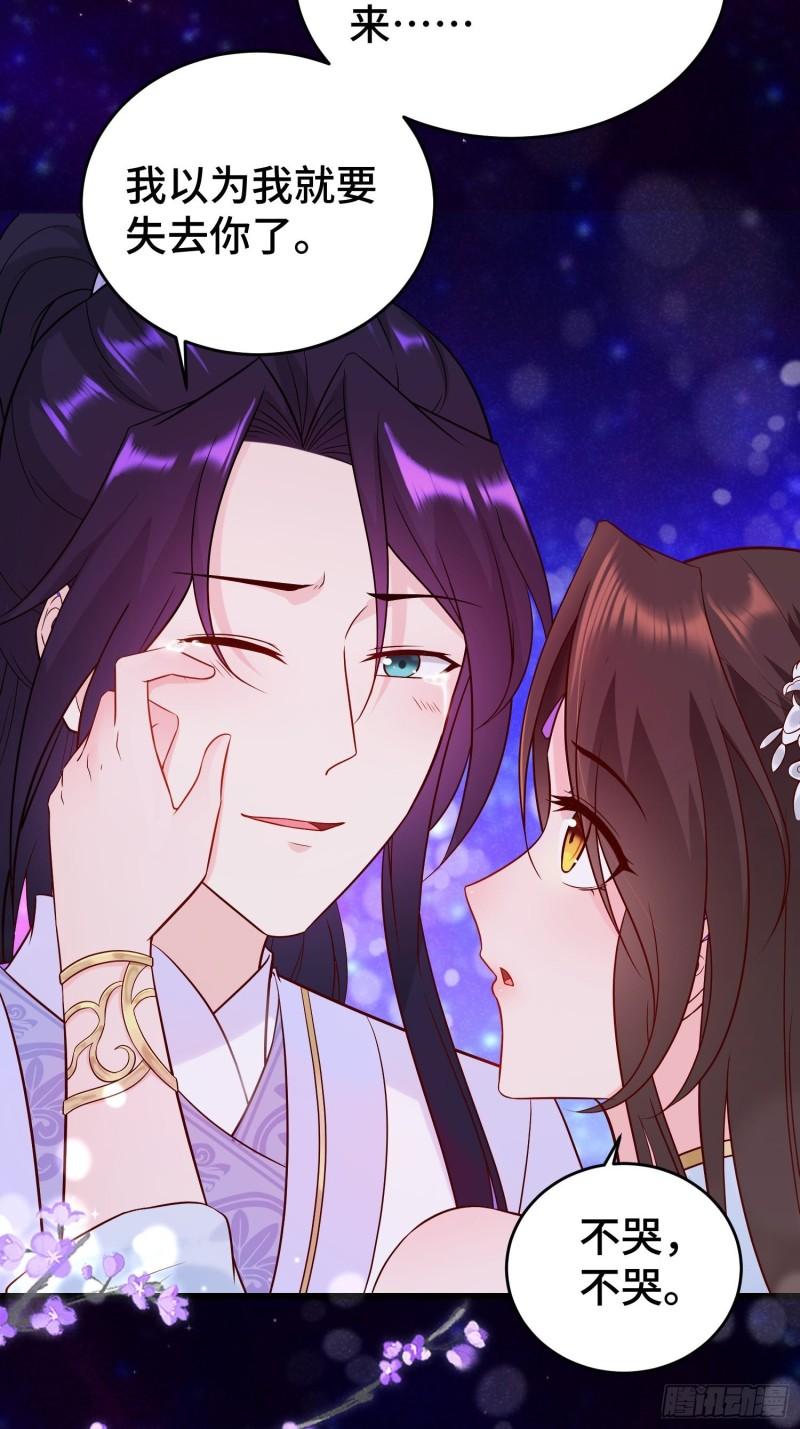 被迫成为反派赘婿第三季在线观看漫画,至死不渝1图