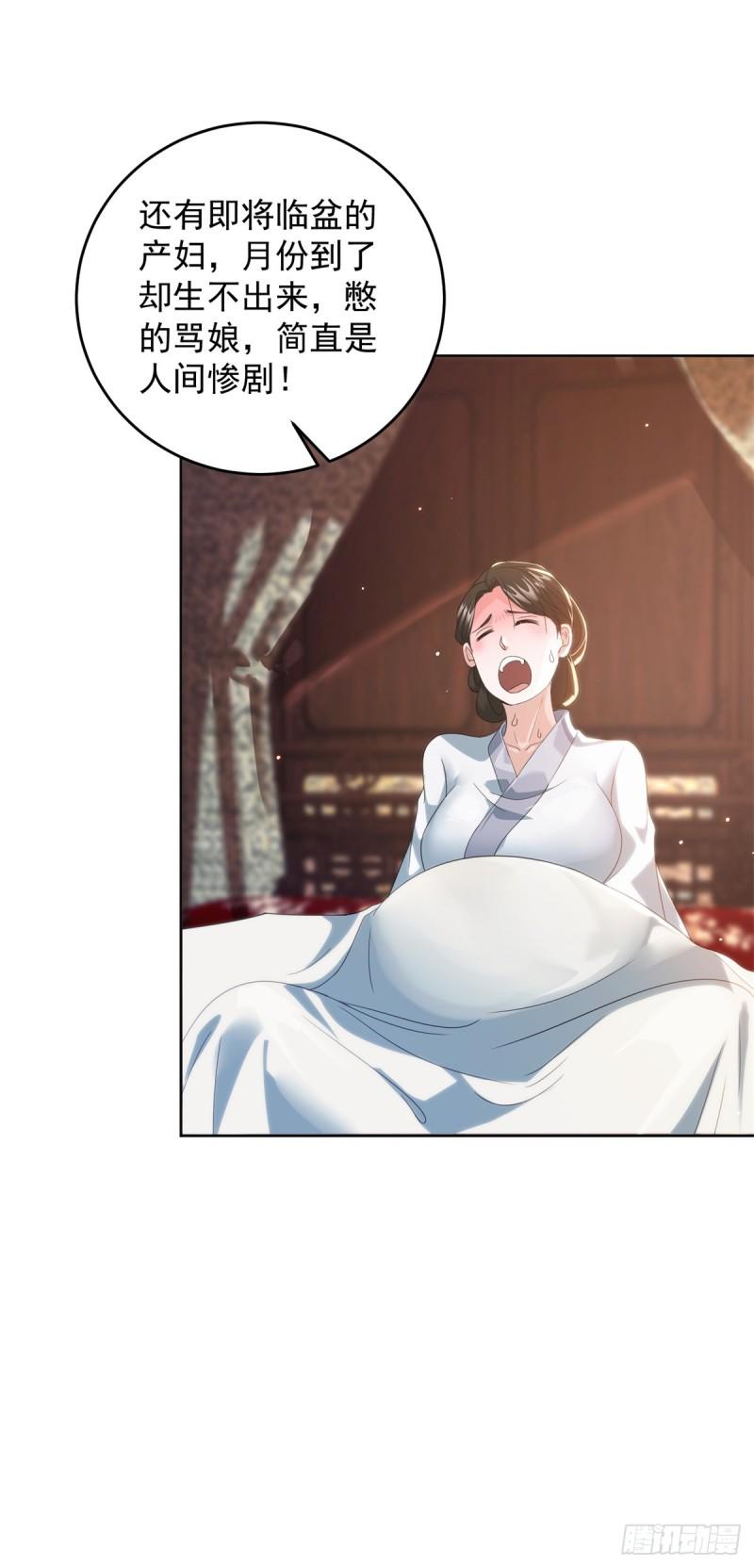 被迫成为反派赘婿第三季在线观看漫画,等得花儿都谢了1图