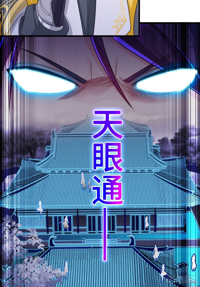被迫成为反派赘婿第三季在线观看漫画,搜寻月尘2图