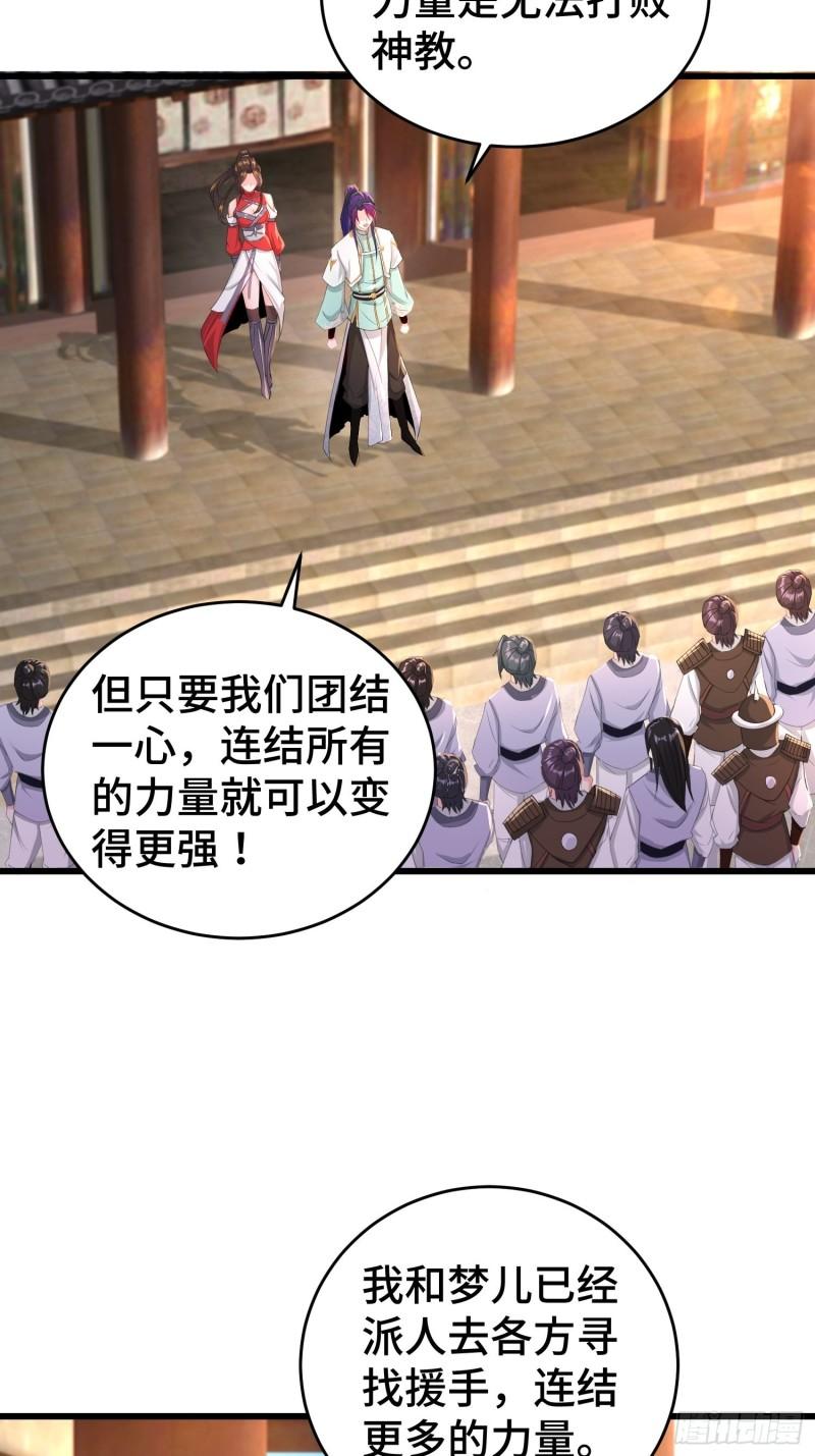 被迫成为反派赘婿第三季在线观看漫画,无上尊者2图
