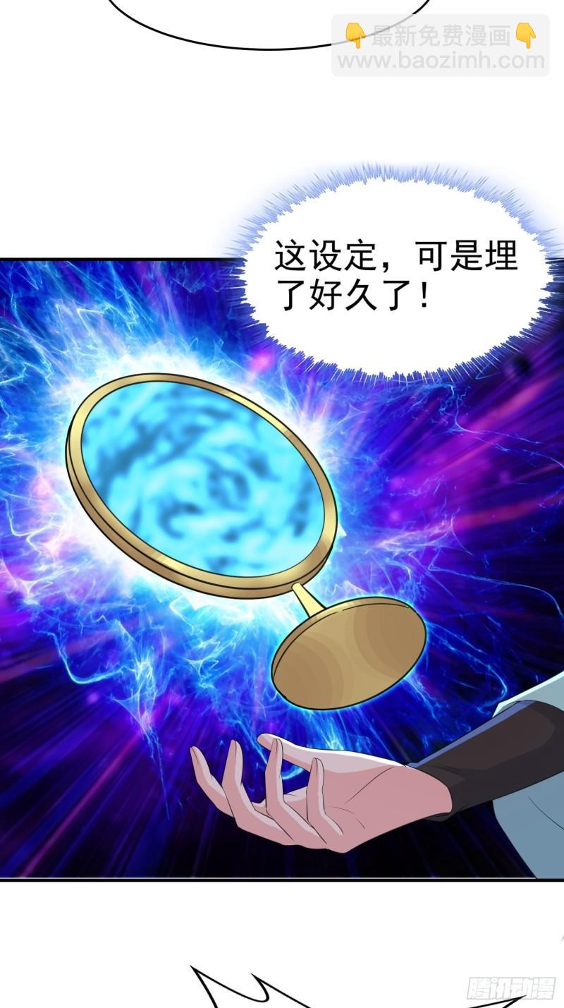 被迫成为反派赘婿第三季在线观看漫画,虹棱之镜1图
