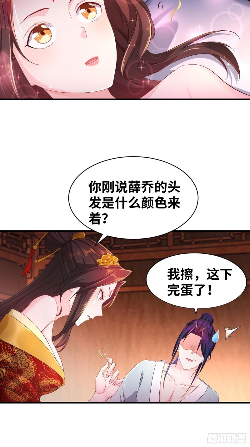 被迫成为反派赘婿第三季在线观看漫画,虚空神教2图
