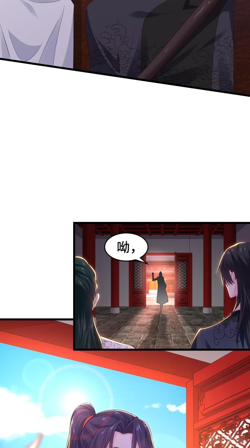 被迫成为反派赘婿第三季在线观看漫画,军机堂2图