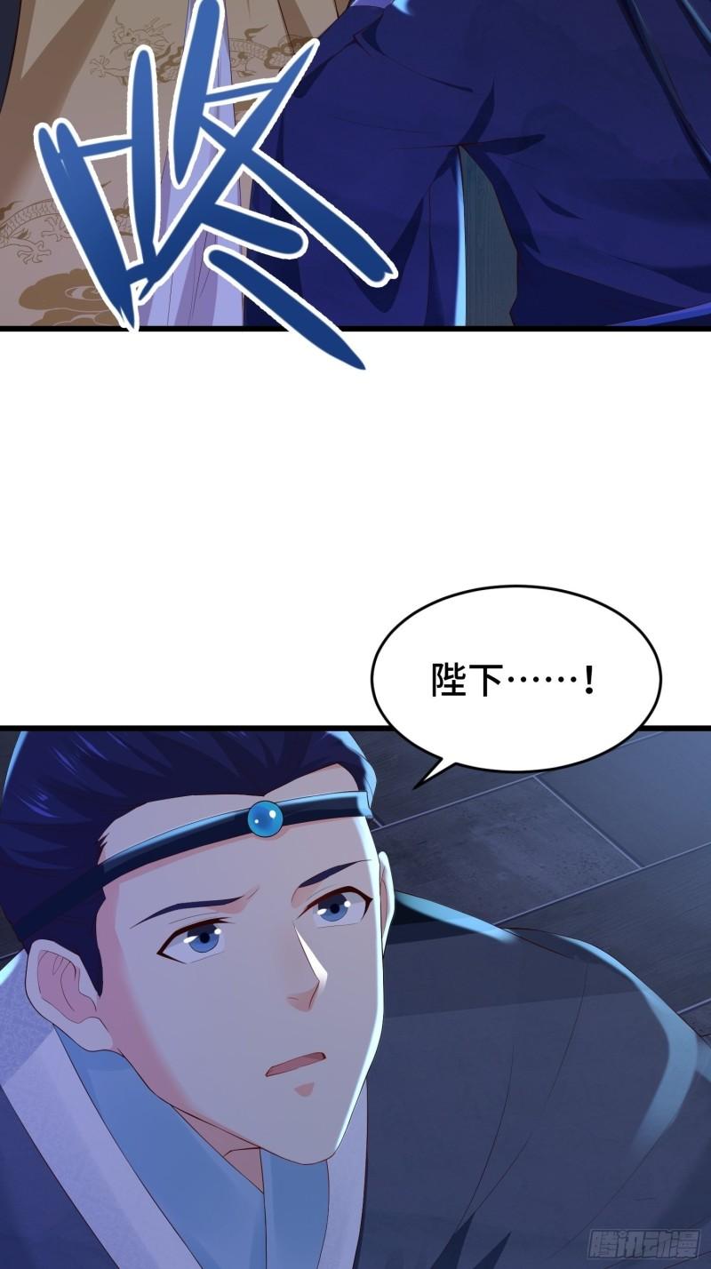 被迫成为反派赘婿第三季在线观看漫画,势力洗牌1图