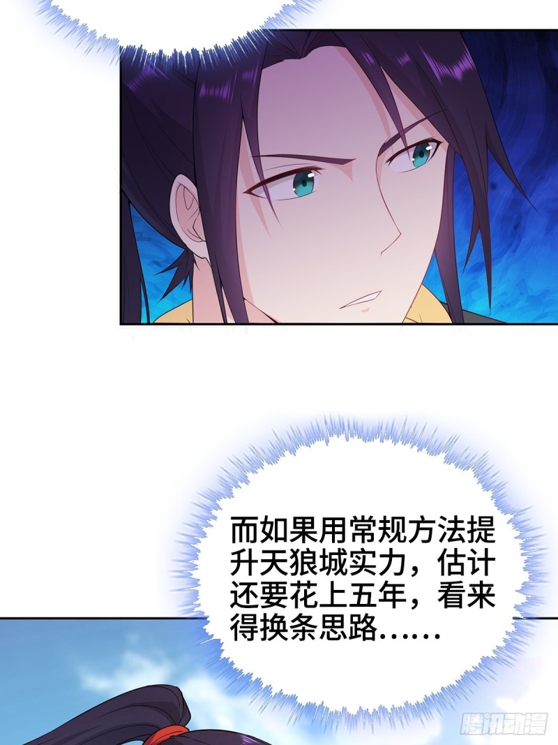 被迫成为反派赘婿第三季在线观看漫画,叶琼的身世2图