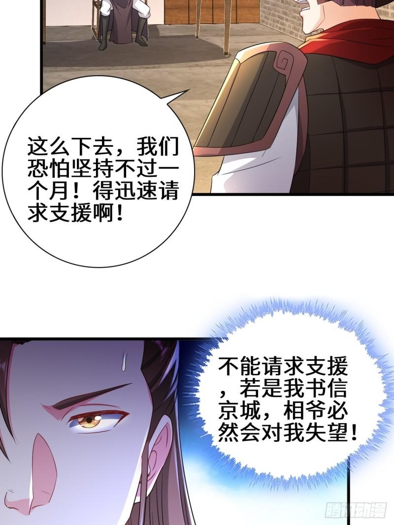 被迫成为反派赘婿免费动漫第二季漫画,天神山1图