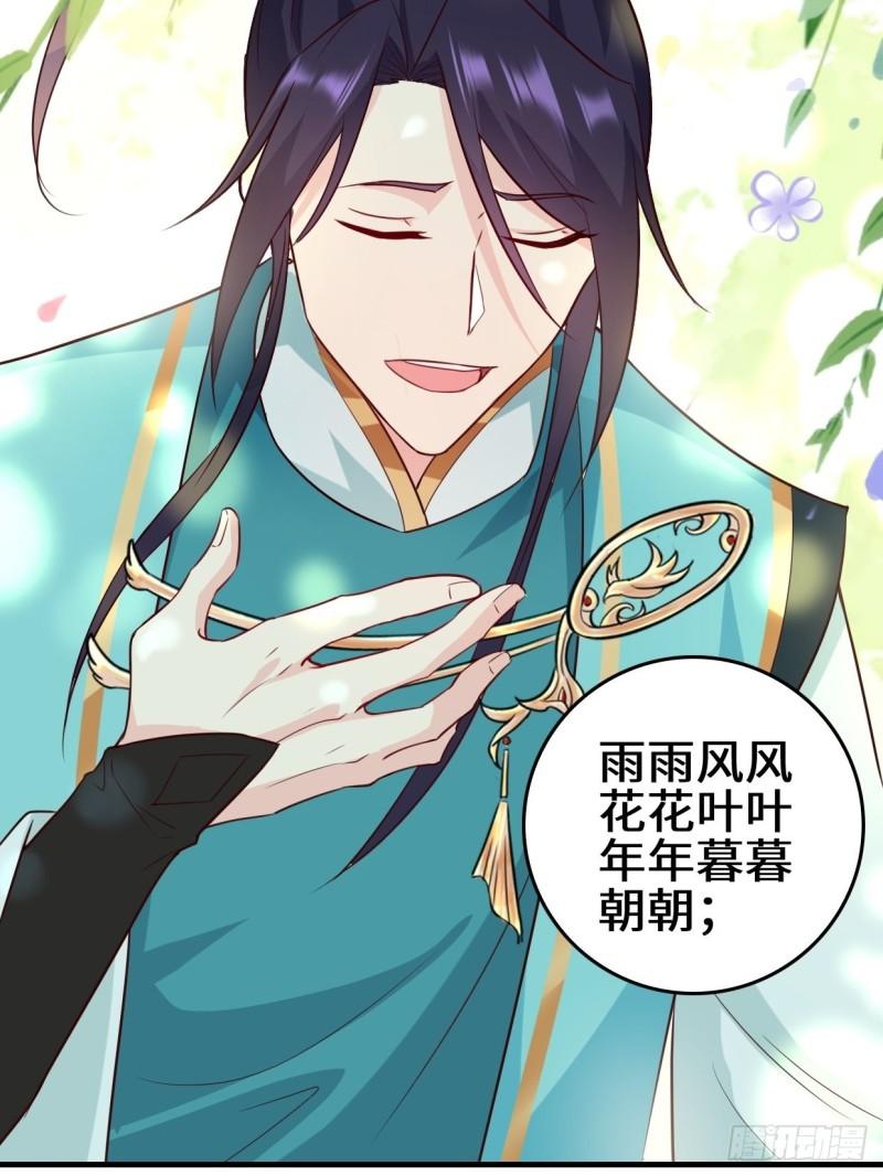 被迫成为反派赘婿第三季在线观看漫画,百船诗会1图