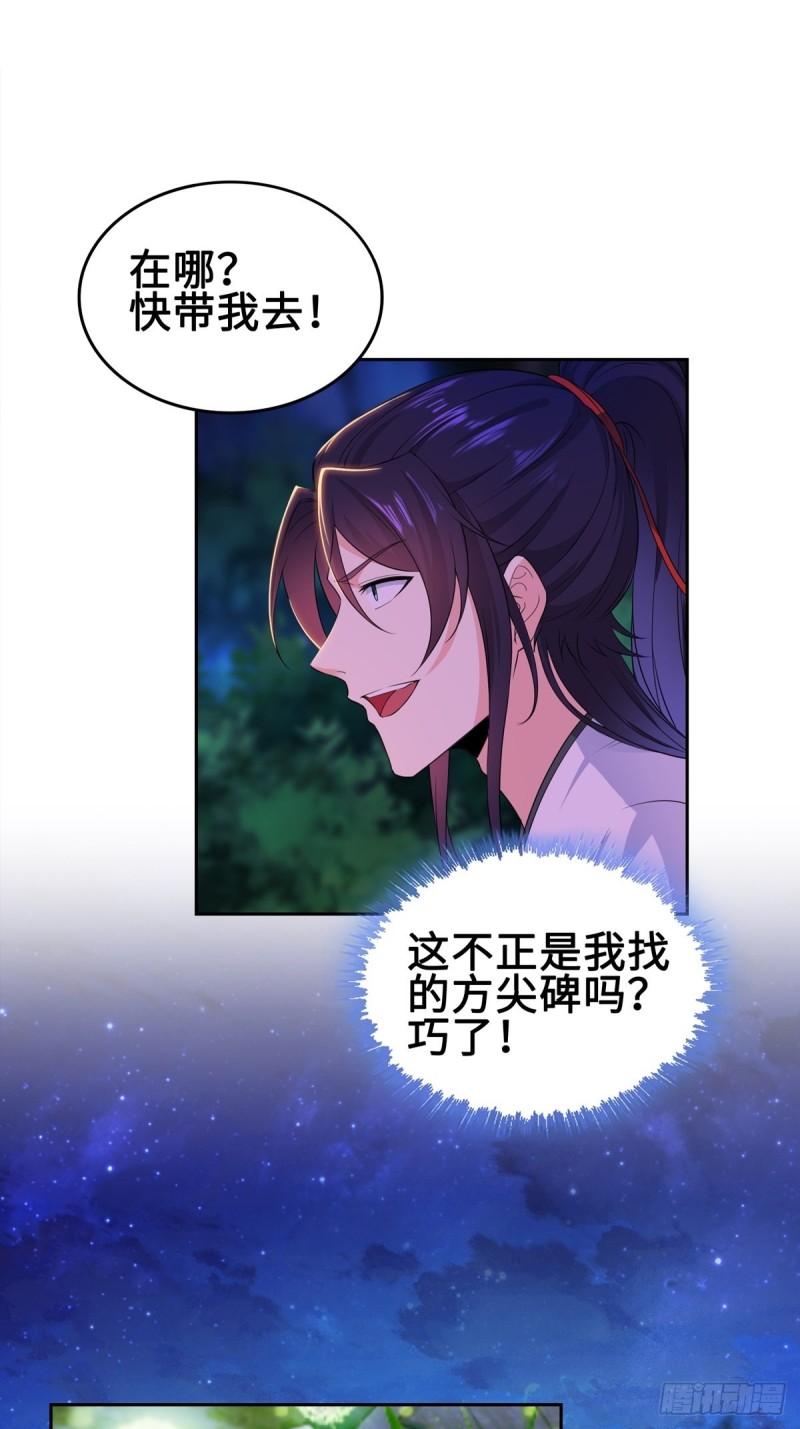 被迫成为反派赘婿第三季在线观看漫画,郎情妾意诀2图