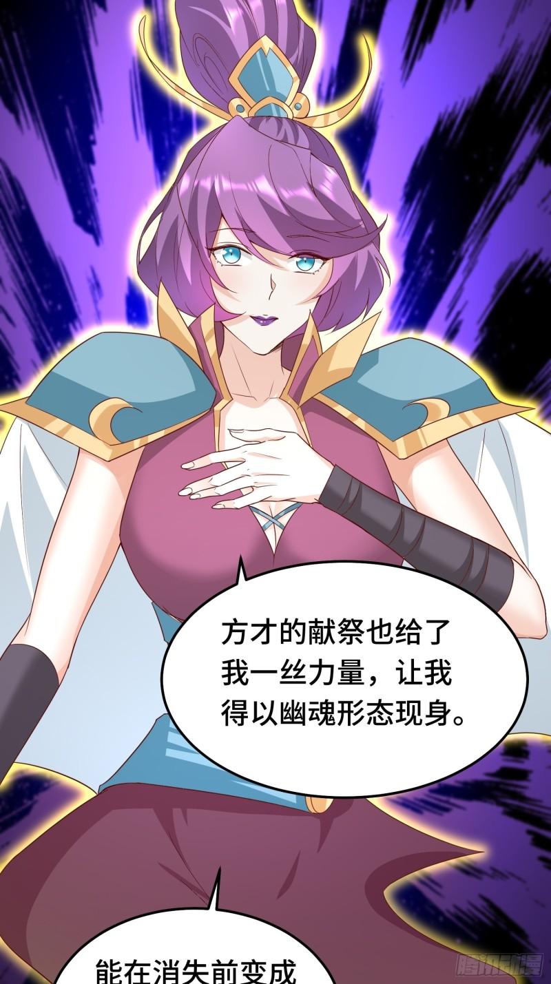 被迫成为反派赘婿第三季在线观看漫画,先帝萧成2图