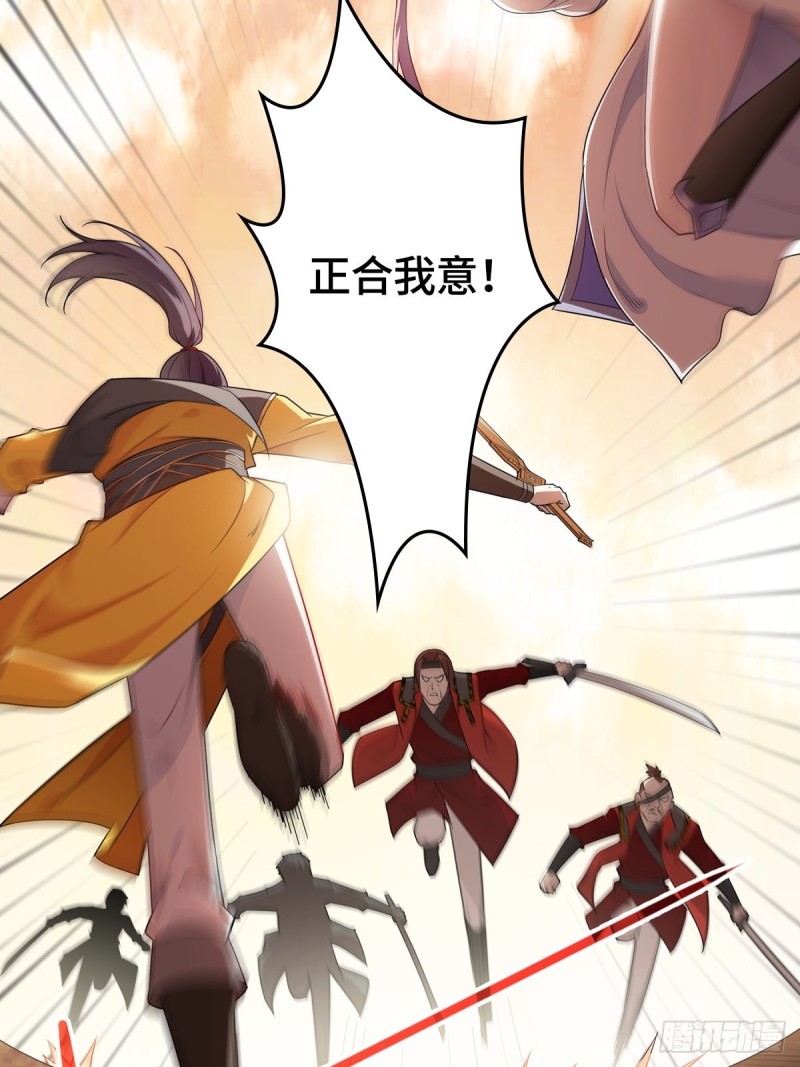 被迫成为反派赘婿第三季在线观看漫画,变故陡生2图