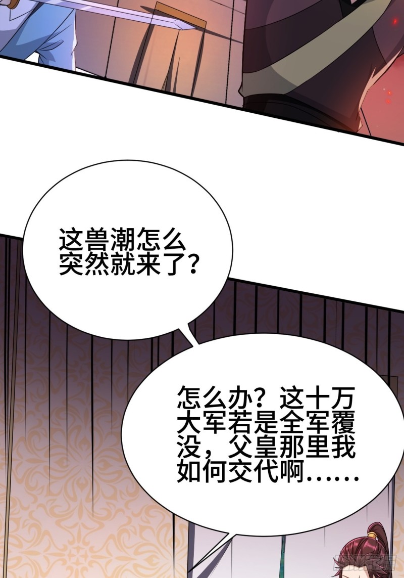 被迫成为反派赘婿第三季在线观看漫画,陷阵1图