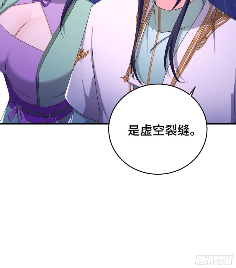 被迫成为反派赘婿第二季18漫画,武器实验2图