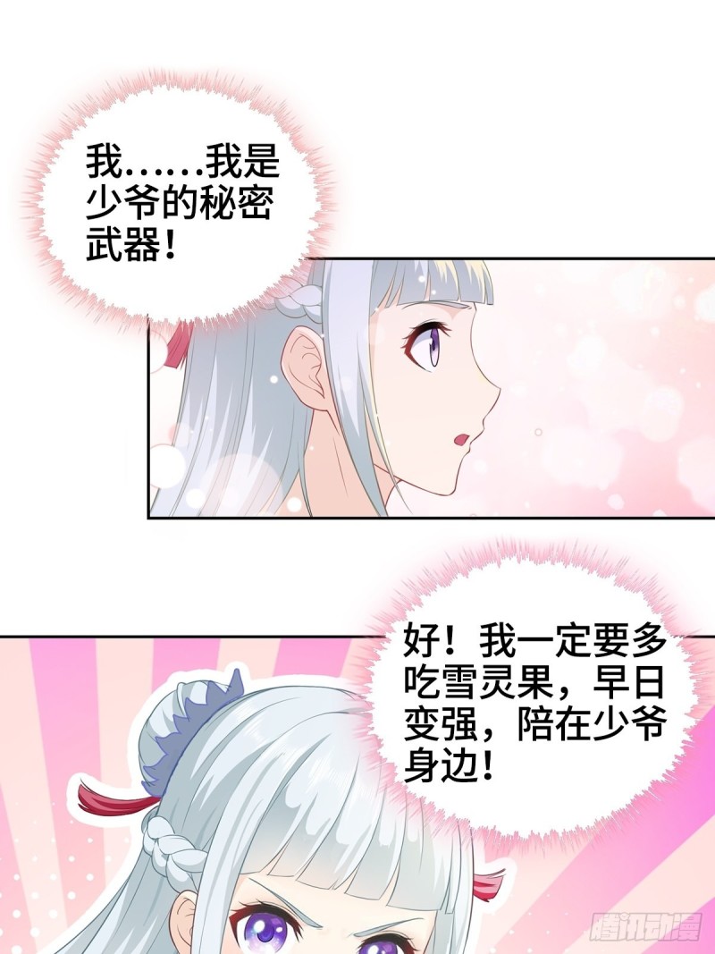 被迫成为反派赘婿第三季在线观看漫画,身陷重围1图